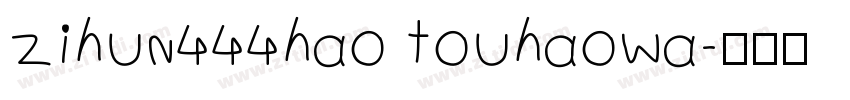 zihun444hao touhaowa字体转换